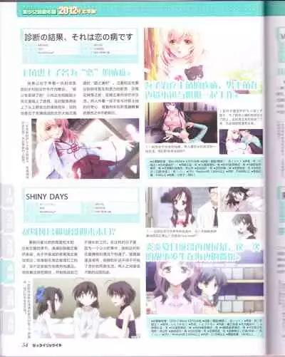 zettairyouiki Galgame yuuginennkann 2012
