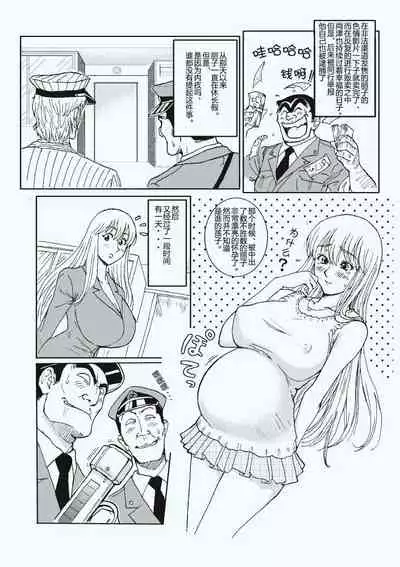 Reiko Of Joytoy
