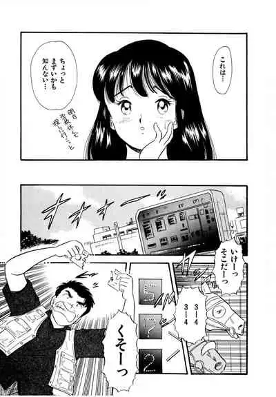 Pheromone legend Vol.1 6-9