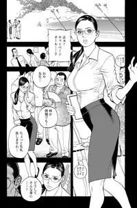 [Izayoi Seishin] In Y Akajuutan Ch.01-07