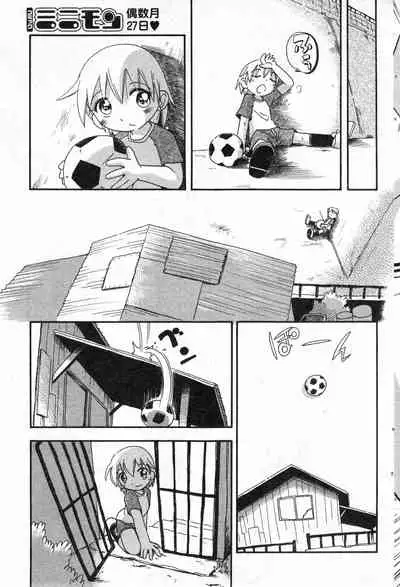 COMIC Minimon Vol. 5