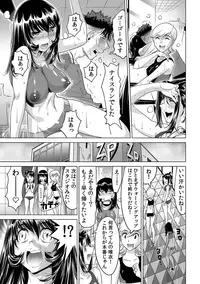 Yabai!! Hadaka de Densha ni Notchatta