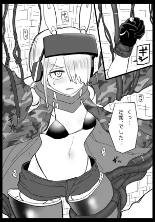 OtoshiAna