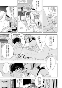 [Munaita] Chichi to Musuko to Bonnou [Digital]