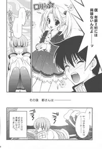 (COMIC1☆3) [NIKKA (Mario Kaneda)] Delution Contents★