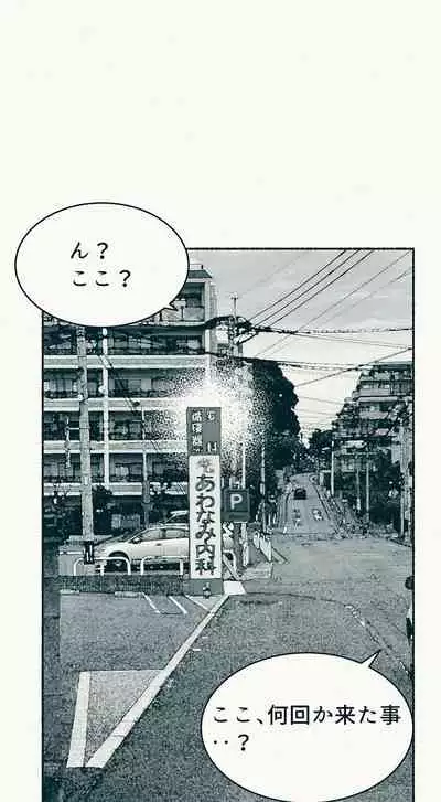 TS. Watashi wa, M.