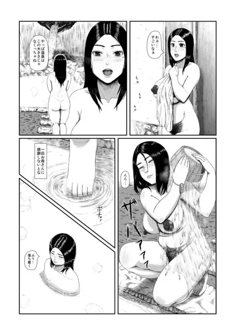 母に還る日