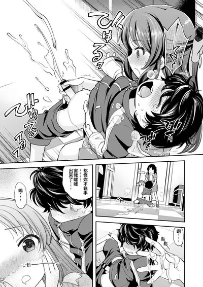 Warui Ko Arisu inPio