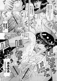 Comic Masyo 2005-05