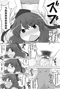 [GOLD LEAF (Sukedai)] Cirno Spoiler (Touhou Project) [Digital]