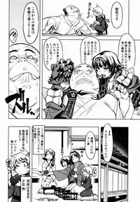 (C85) [Xration (mil)] calling on! Onigashima (Ragnarok Online)