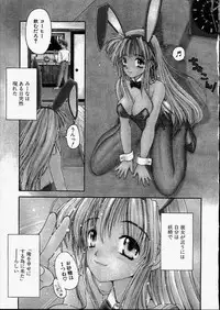 [Zyaroh Akira] Kitto, Wasurenai.