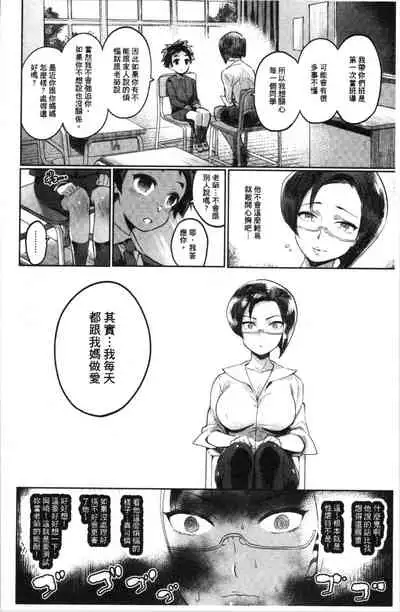 Mankitsu Pako Life | 淫穴緊縮♥啪啪性生活