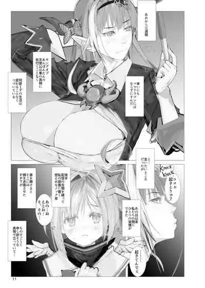 Tenshikou no DRAGON Tenga