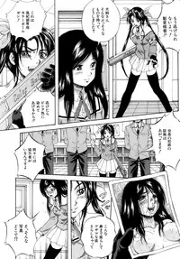 [Kuritsu Yoshihiro] Himitsu - The Honey of Crimson
