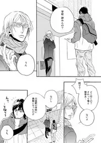 [Megu Iroha] Hebikui Tori