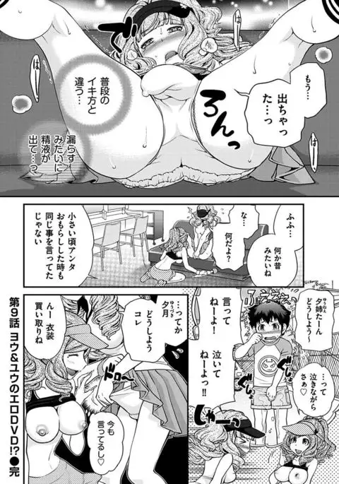 The Rumoured Hostess-kun