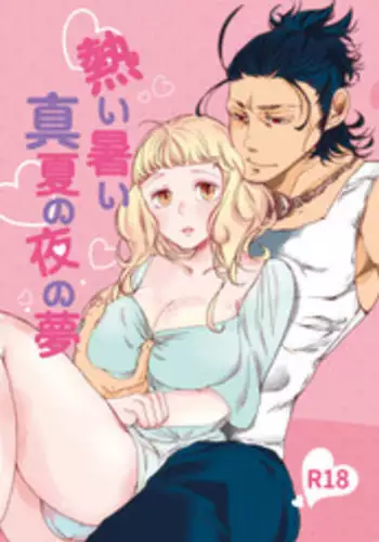 他の誰にも触れない