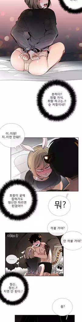 Talk to Me Ch.0-36