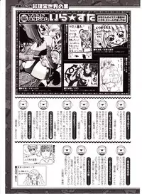 Comic Unreal 2009-10 Vol. 21