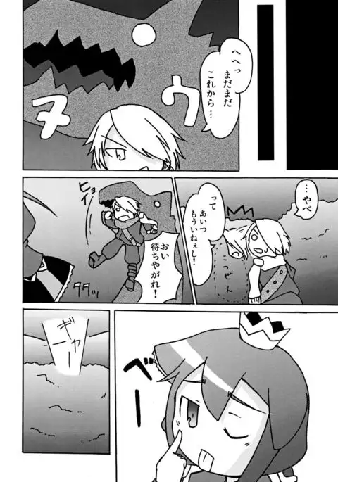Hime to Ryuu to Ebi Fry