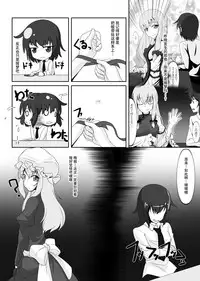 [Nyanko no Me (Tamakko)] 2nd Skin Soushuuhen (Touhou Project) [Chinese] [贝尔西行寺个人汉化] [Digital]