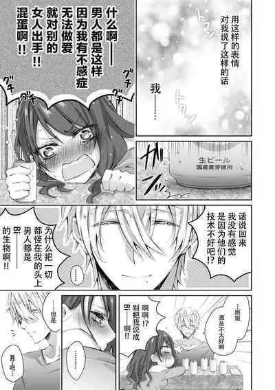 Koakuma wanko ha sweet sexy 01