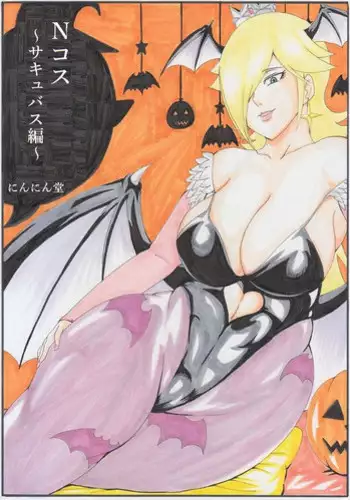 [@Oz] Toukikoubou vol.2 SUPER GIRL - Humiliation and Execution -