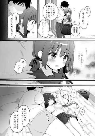 Papakatsu Shoshinsha Kirika-chan