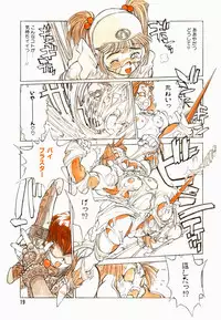 [Tetsuyarou Shinkaida] Encyclopedia of Tetsuyarou Shinkaida Vol.1