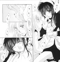 [Sakurakan (Seriou Sakura)] Suger Baby (InuYasha)