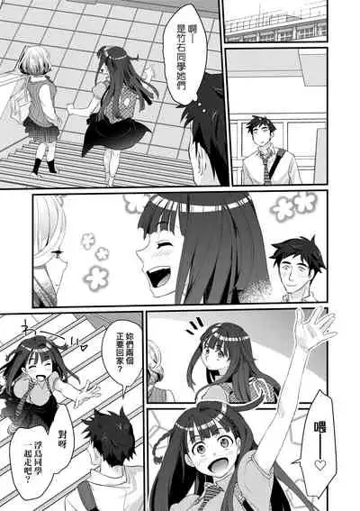 エチエチJK包囲網 | 好色發情JK包圍網