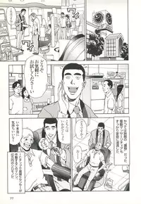 コミック裏モノJAPAN Vol.18 今井のりたつスペシャル号
