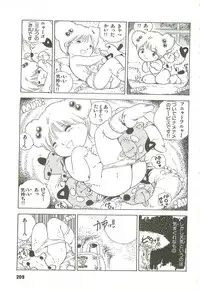 [Uchiyama Aki] Andro-Trio Vol. 2