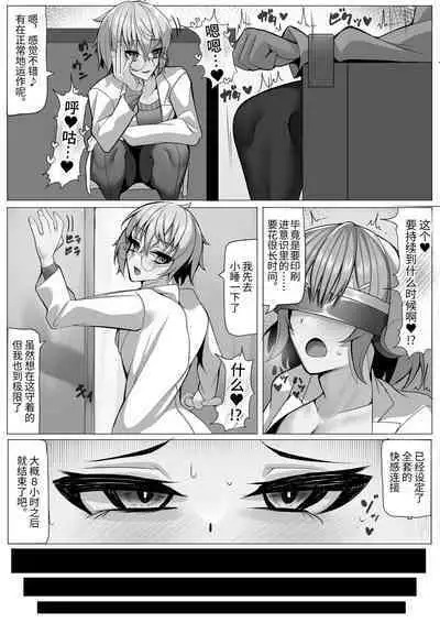 Kenkyuushitsu no Marmot-chan Pavlov no Inu Choukyou Hen | 研究室的小白鼠少女 巴甫洛夫的狗调教篇