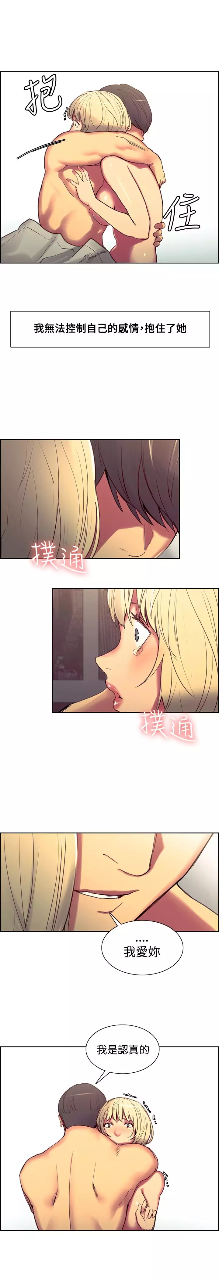Domesticate the Housekeeper 调教家政妇 Ch.29~38