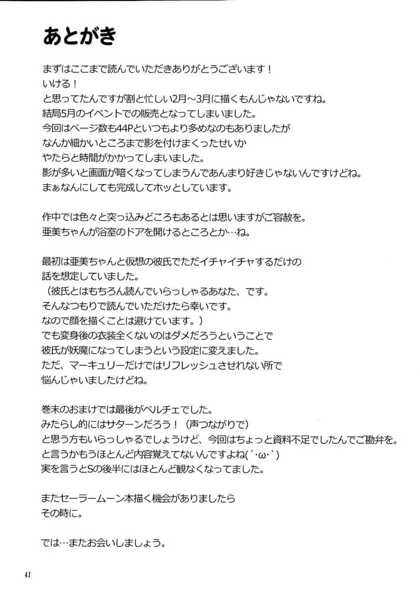 Together with Ami