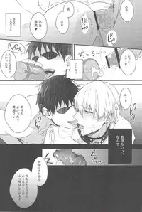 (C83) [sigmastar, PureSlider (Kazuki, Matsuo)] Gamushara Mob Rape (Kuroko no Basuke)