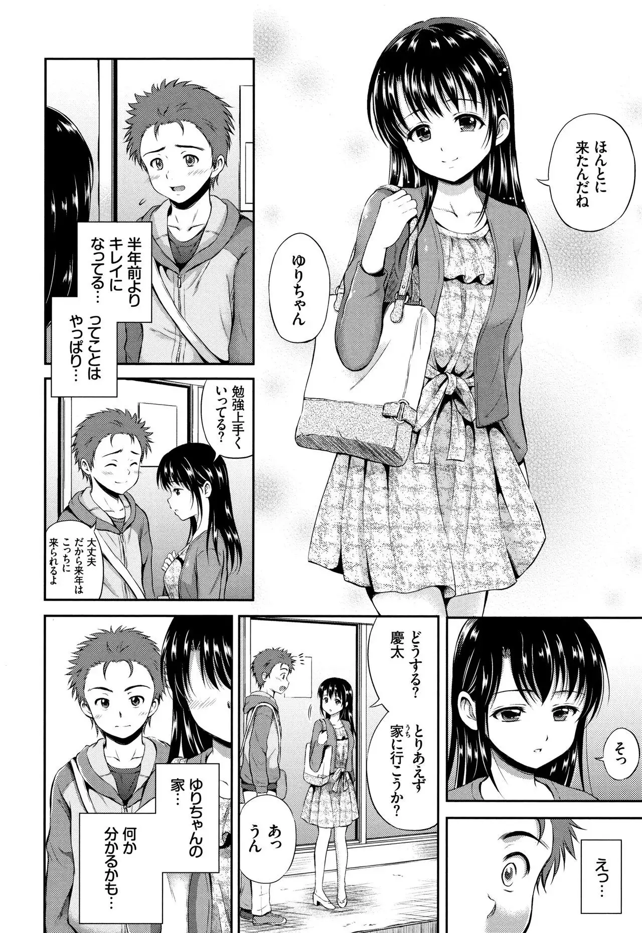 Yui Koi -only you-