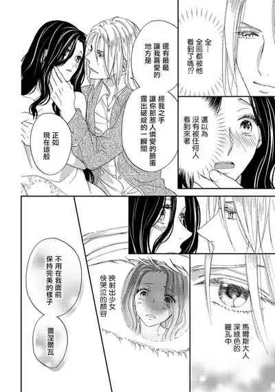 孤僻公爵恋上年轻新妻 1-3 [拾荒者汉化组]
