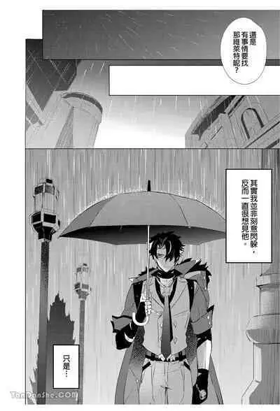 【森モリィ】水龍水龍別哭泣