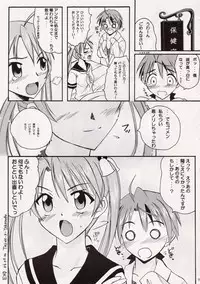 (C70) [Hijouguchi (TEI-OH-K-TAKAMURO)] Fushigi Na Negima! (Mahou Sensei Negima!)