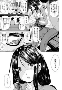 [Yabitsu Hiro] Car Life . Car Sex