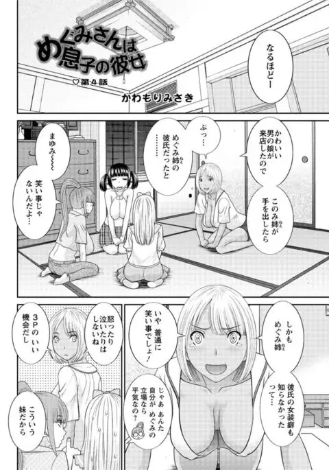 Action Pizazz DX 2016-11