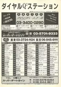 BugBug 1995-06