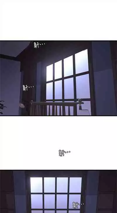 [愛摸] 親家四姊妹 1-100 官方中文（連載中）