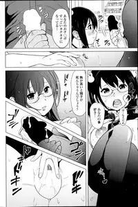 [Mitsuya] Tottemo Incho! Ch.1-2