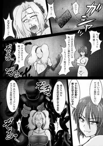 Kankyou Chiankyoku Sousakan Mitsurugi Kagami #01 DEVIL MAY CARE