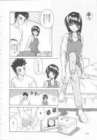 [Kiriki Setsuna] Hatsutaiken Monogatari