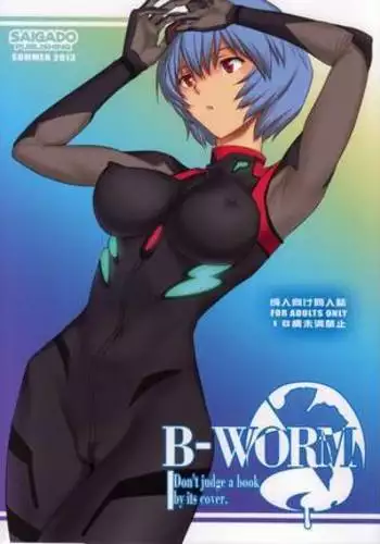 B-WORM